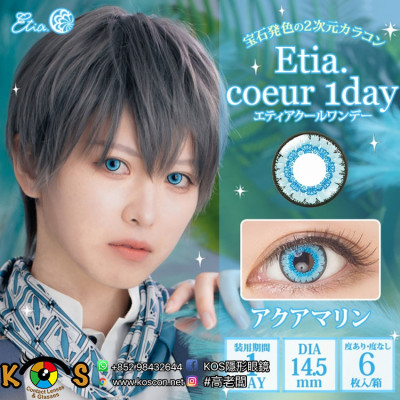 Etia Coeur 1day エティアプリズムワンデー Aquamarine アクアマリン Etia Coeur 1day エティアプリズムワンデー Aquamarine アクアマリン